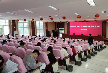 泗洪中專成功舉辦“黨的二十大精神及紅色歷史文化”知識(shí)競賽