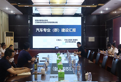 校際交流促發(fā)展 互學(xué)互鑒共提升