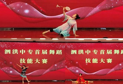 泗洪中專電子信息部開展首屆舞蹈技能大賽