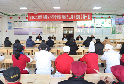 美食撫“胃”，責(zé)任同行——2023年度泗洪縣中小學(xué)食堂廚師廚藝大賽(初賽)泗洪中專賽點圓滿舉行
