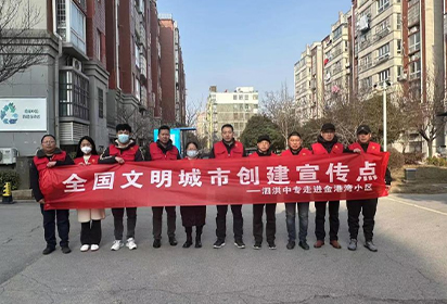 助力創(chuàng)建  共創(chuàng)文明——泗洪中專舉行全國(guó)文明城市創(chuàng)建“走進(jìn)社區(qū)”宣傳活動(dòng)