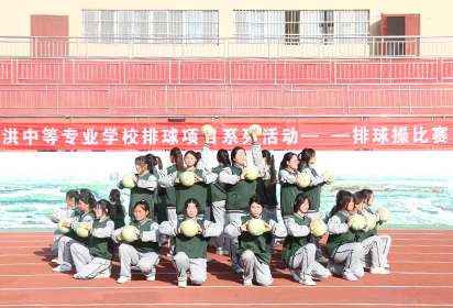 激情飛揚(yáng)，精彩落幕 - 泗洪中專排球操比賽完美收官
