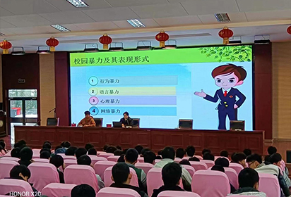 遠(yuǎn)離校園暴力，健康快樂(lè)成長(zhǎng)—— 江蘇省泗洪中等專業(yè)學(xué)校法制報(bào)告會(huì)