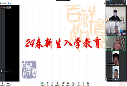 泗洪開(kāi)放大學(xué)2024春新生入學(xué)教育活動(dòng)如期舉行