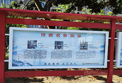 【職教活動(dòng)周】——泗洪中專舉辦最美技能名師風(fēng)采展