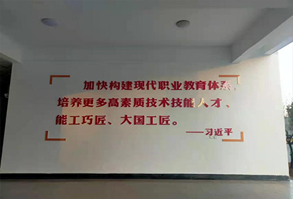 【職教活動周】——開展職教方針政策法規(guī)學(xué)習(xí)宣傳活動