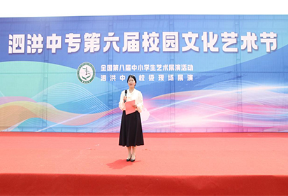【職教活動(dòng)周】——泗洪中專第六屆校園文化藝術(shù)節(jié)盛大開幕