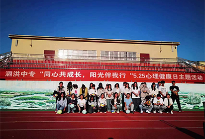 同心共成長    陽光伴我行