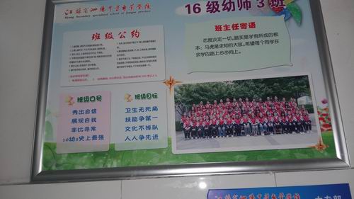 泗陽中專掀起班級(jí)文化建設(shè)熱潮