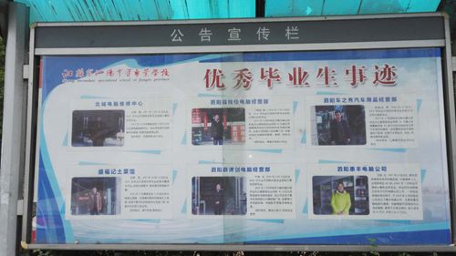 泗陽(yáng)中專舉辦優(yōu)秀畢業(yè)生事跡展