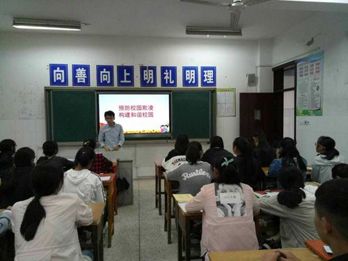 泗陽中專組織召開“反校園欺凌”主題班會(huì)