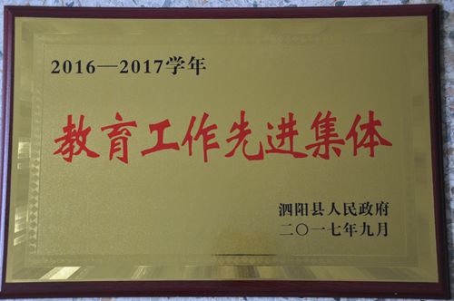 泗陽(yáng)中專獲評(píng)市、縣教育工作先進(jìn)集體