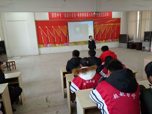 泗陽中專開展“我的共青團(tuán)?我的青春舞臺”主題團(tuán)日活動