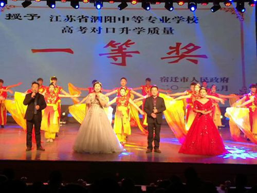 泗陽中專歌伴舞助力市職教“迎新春，展風(fēng)采”匯報演出