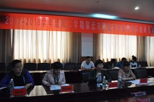 全市數(shù)學(xué)教科研基地在泗陽中專開展教研活動(dòng)