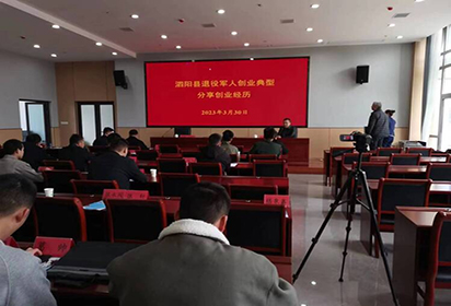 泗陽中專圓滿完成2023年度第一批 自主就業(yè)退役軍人適應性培訓