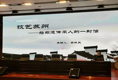泗陽中專開展“技藝蘇州——給非遺傳承人的一封信”的主題講座