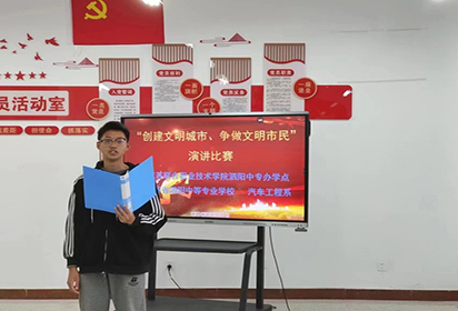 泗陽中專汽車工程系舉行“創(chuàng)建文明城市，爭做文明學(xué)生”主題演講比賽