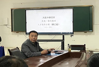 泗陽中專：機電工程系舉行鳳凰中德項目師資培訓