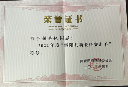 喜報！泗陽中專團(tuán)委和師生榮獲團(tuán)縣委表彰