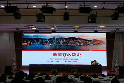 巨變四十載  續(xù)寫新篇章 ——泗陽中專開展“學(xué)四史”系列活動(dòng)之學(xué)習(xí)改革開放史