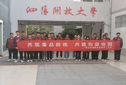 禁毒宣傳進校園 護航青春正當(dāng)時 ——泗陽中專開展禁毒宣傳教育活動