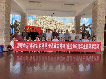 泗陽(yáng)中專紀(jì)委：組織黨員教師代表開(kāi)展愛(ài)國(guó)主義教育活動(dòng)