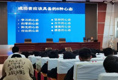 塑造陽光心態(tài)  共筑心理健康 ——泗陽中專汽車工程系開展心理健康講座
