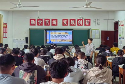 傳承人文理念   打造文學(xué)課堂 ——泗陽中專高考部周笑笑老師開設(shè)語文公開課