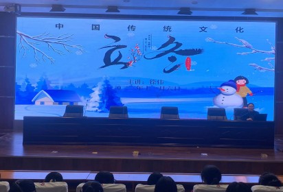 快樂立冬   傳承文化 ——泗陽中專服裝工程系優(yōu)秀傳統(tǒng)文化教育之節(jié)氣篇