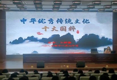 弘揚(yáng)優(yōu)秀傳統(tǒng)文化  傳承民族經(jīng)典國粹 ——泗陽中專服裝工程系開展中華優(yōu)秀傳統(tǒng)文化知識講座