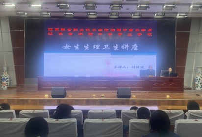 呵護青春  綻放美麗 ——服裝工程系開展女生生理健康教育講座