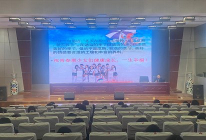 呵護青春  綻放美麗 ——服裝工程系開展女生生理健康教育講座