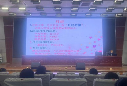 呵護青春  綻放美麗 ——服裝工程系開展女生生理健康教育講座