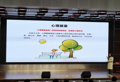 解讀成長密碼 ——泗陽中專心理健康教育工作培訓(xùn)活動