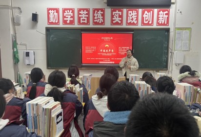 百年風(fēng)華  盛世如愿 ——泗陽中專食品工程系開展思政大講堂活動