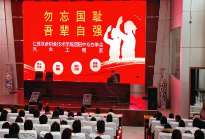 勿忘國恥  吾輩自強(qiáng) ——泗陽中專汽車工程系開展愛國主義教育講座（紀(jì)念12.13南京大屠殺）