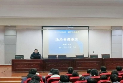 學(xué)習(xí)法治知識 踐行法制觀念 ——泗陽中專服裝工程系開展法治專題教育主題講座