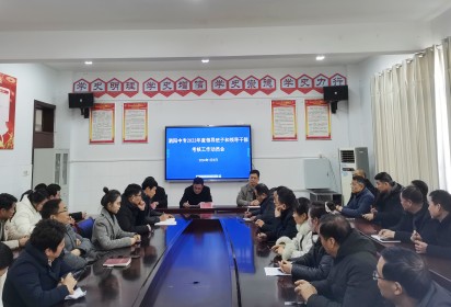 泗陽(yáng)縣委組織部到泗陽(yáng)中專開(kāi)展領(lǐng)導(dǎo)班子和領(lǐng)導(dǎo)干部2023年度考核工作