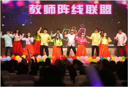 攜手奮進 共譜華章——泗陽中專舉辦2024年第二屆教職工新年年會