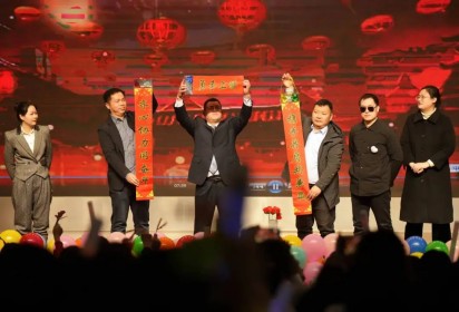 攜手奮進 共譜華章——泗陽中專舉辦2024年第二屆教職工新年年會