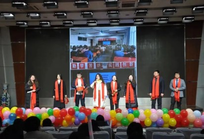 攜手奮進 共譜華章——泗陽中專舉辦2024年第二屆教職工新年年會