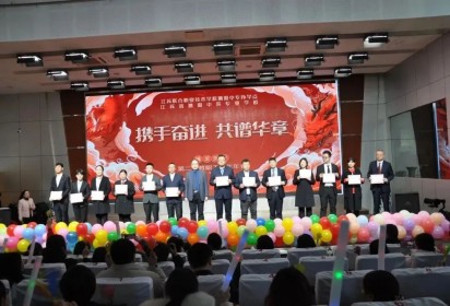攜手奮進 共譜華章——泗陽中專舉辦2024年第二屆教職工新年年會