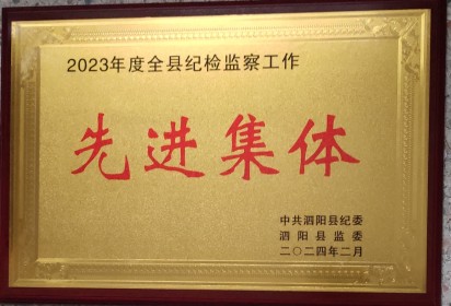 泗陽中專獲評全縣紀(jì)檢監(jiān)察工作先進(jìn)集體