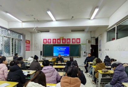 揚帆起航正當(dāng)時  凝心聚力鑄輝煌  ——泗陽中專高考一部召開新學(xué)期全體教師會