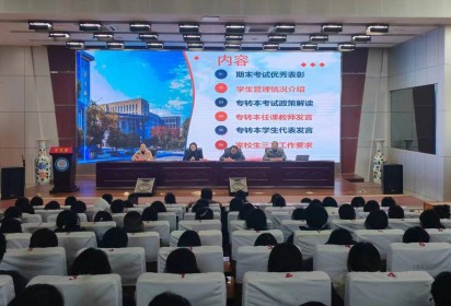青春拼搏轉(zhuǎn)本路 家校共圓本科夢 ——泗陽中專服裝工程系五年制高職三、四年級(jí)家校聯(lián)動(dòng)會(huì)議