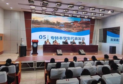 青春拼搏轉(zhuǎn)本路 家校共圓本科夢 ——泗陽中專服裝工程系五年制高職三、四年級(jí)家校聯(lián)動(dòng)會(huì)議