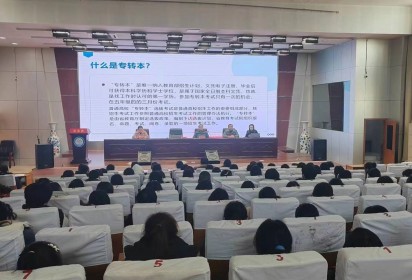 青春拼搏轉(zhuǎn)本路 家校共圓本科夢 ——泗陽中專服裝工程系五年制高職三、四年級(jí)家校聯(lián)動(dòng)會(huì)議