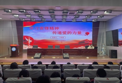 學習雷鋒精神  傳遞愛的力量 ——泗陽中專服裝工程系開展學習雷鋒精神主題教育講座