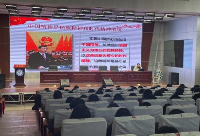 弘揚中國精神   做新時代中學(xué)生   ——泗陽中專食品工程系中國精神主題講座